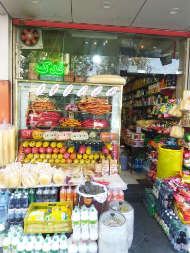 عکس پروتئین فدک