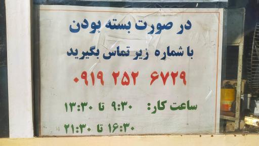 عکس کلیدسازی تقوی