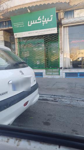 عکس تیپاکس کاشمر