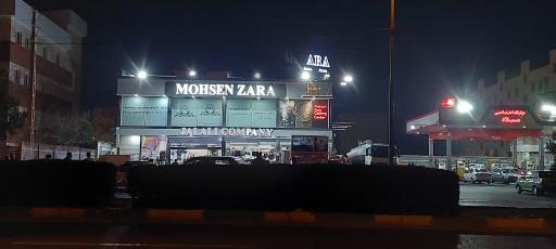 عکس محسن زارا