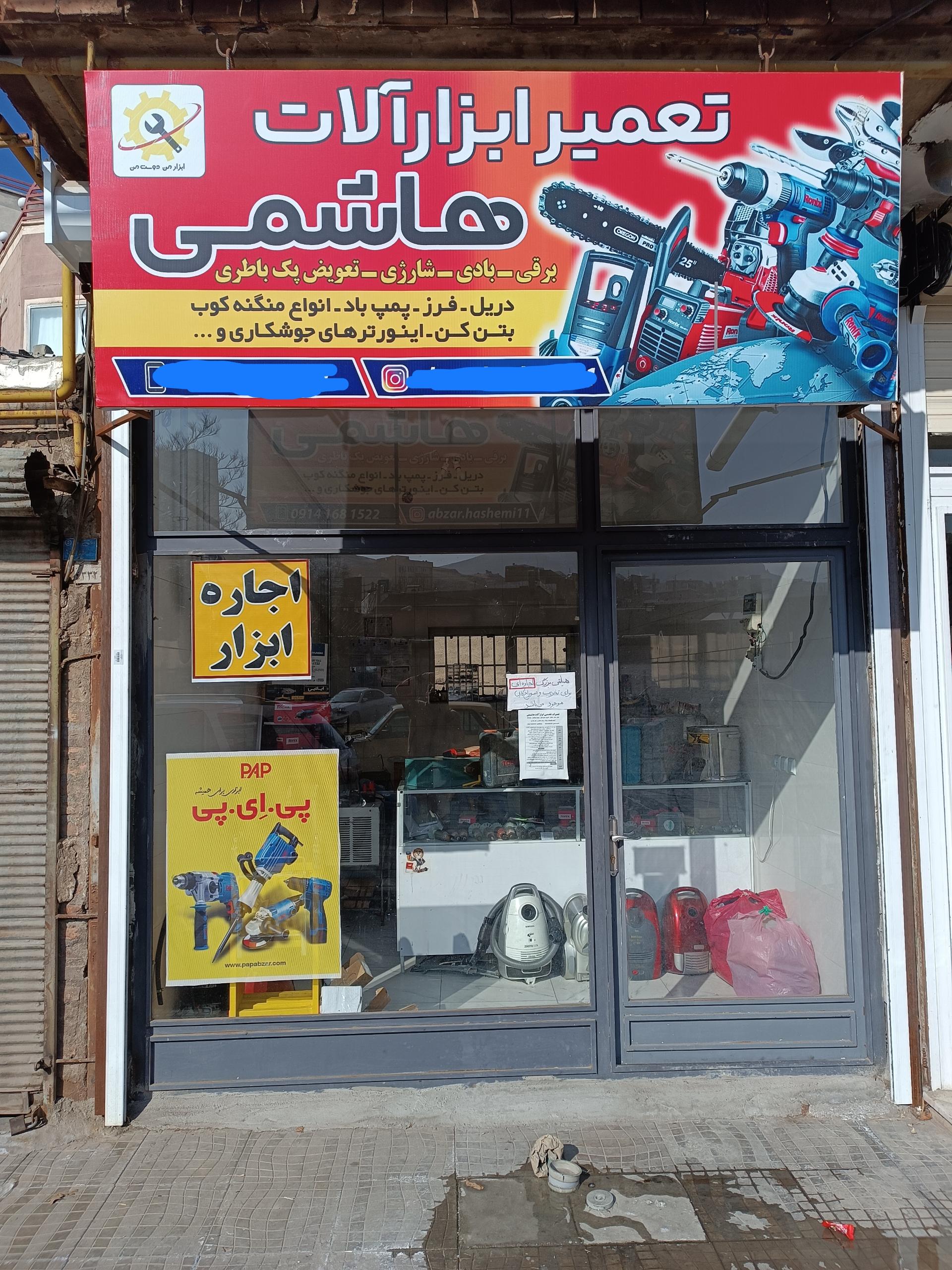 عکس تعمیرات تخصصی ابزارآلات صنعتی هاشمی