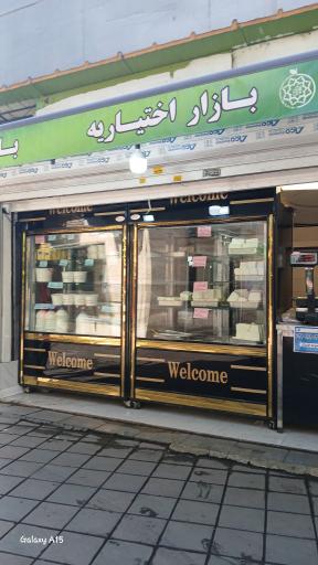 عکس غرفه لبنیات 