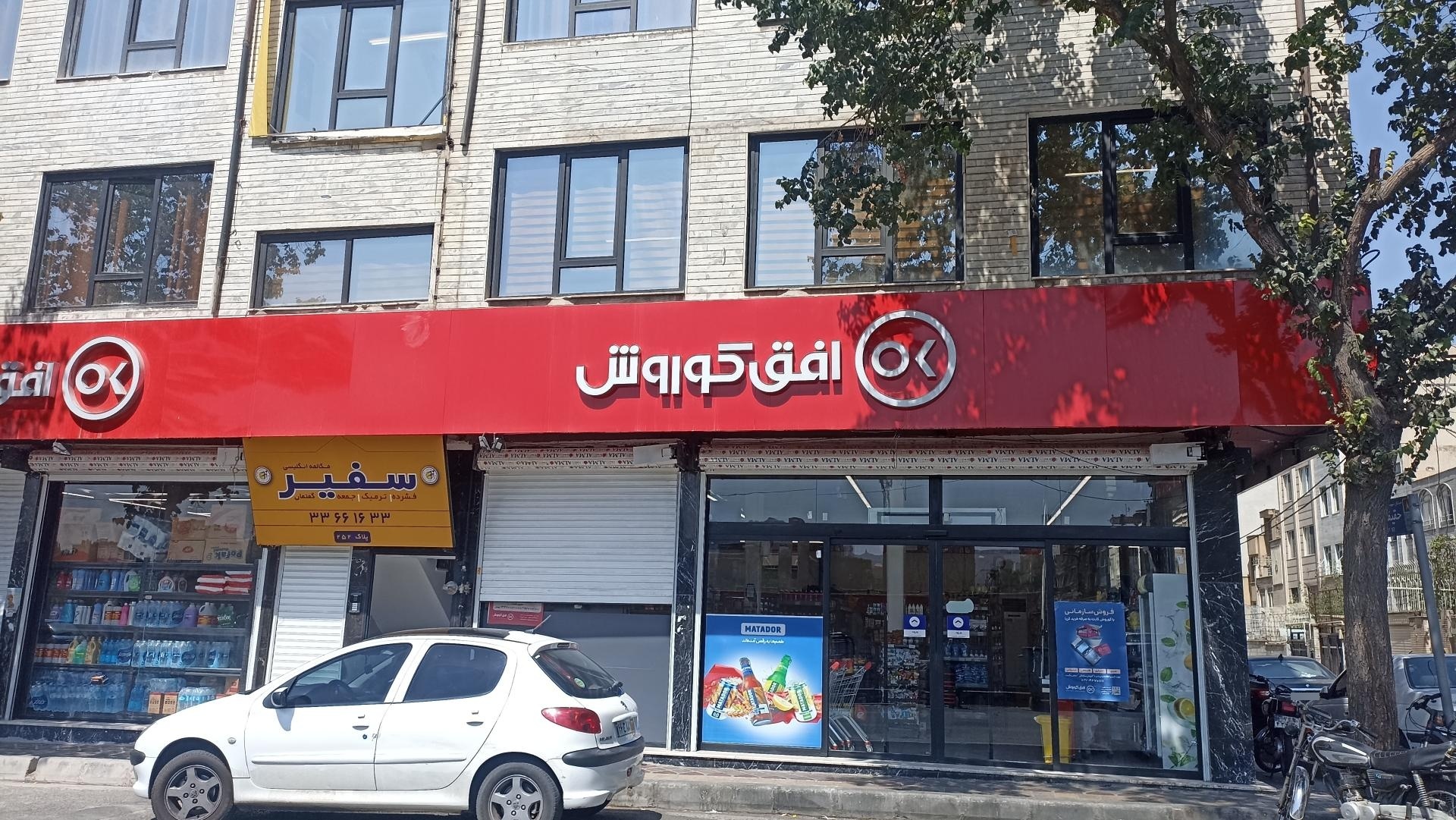 عکس موسسه زبان سفیر