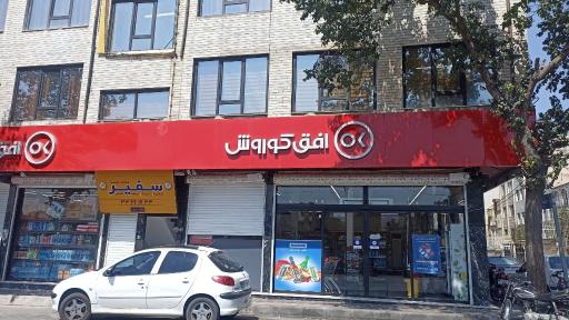 عکس موسسه زبان سفیر