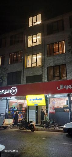 عکس موسسه زبان سفیر