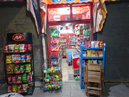 عکس سوپرمارکت سبزه میدان
