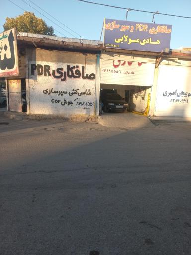 عکس صافکاری pdr هادی مولایی