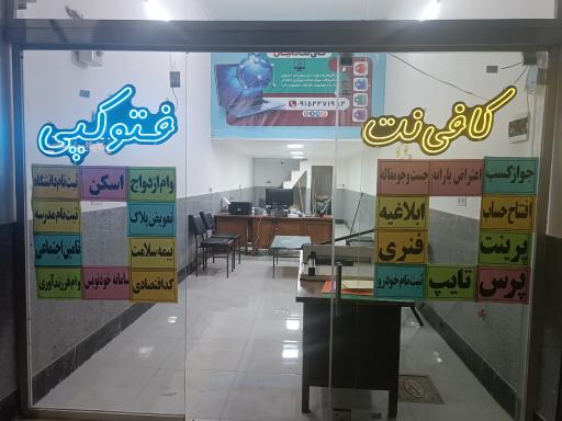 عکس کافی نت دانیال