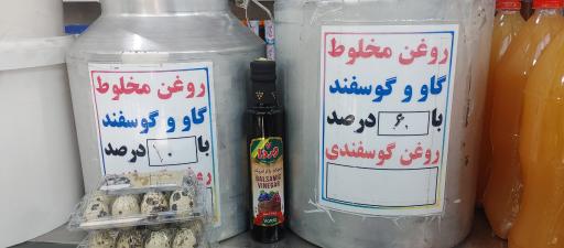 عکس لبنیات سنتی ورسو