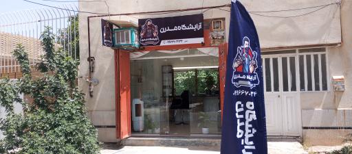 عکس آرایشگاه مردانه مدرن