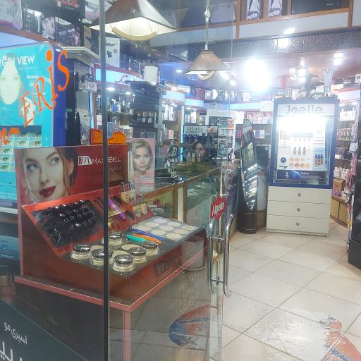 عکس آرایشی بهداشتی شوک