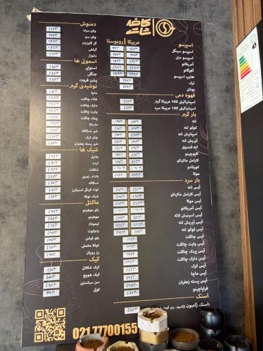 عکس کافه شات