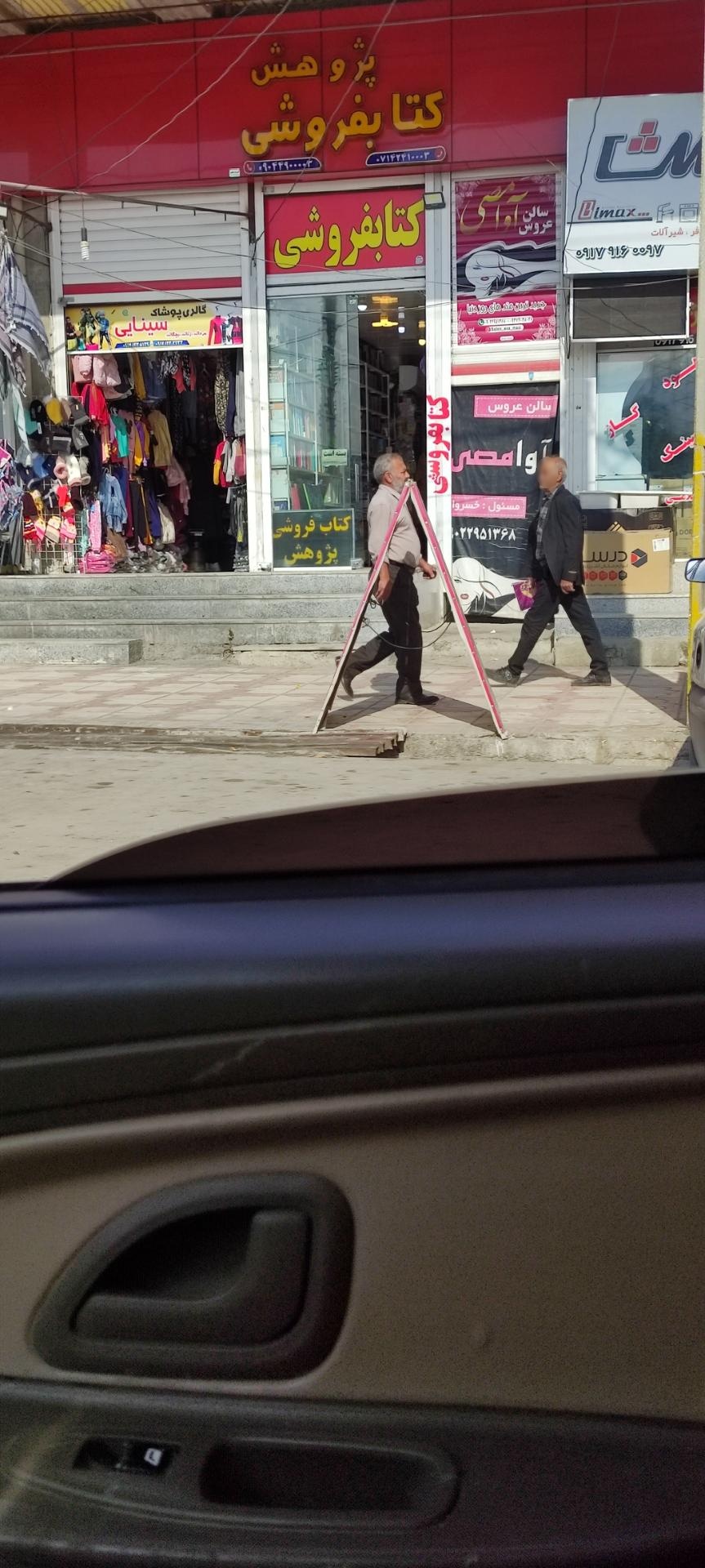 عکس سالن عروس آوا مصی