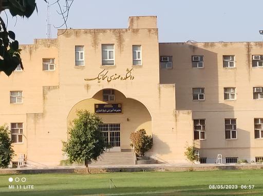 دانشکده مهندسی مکانیک