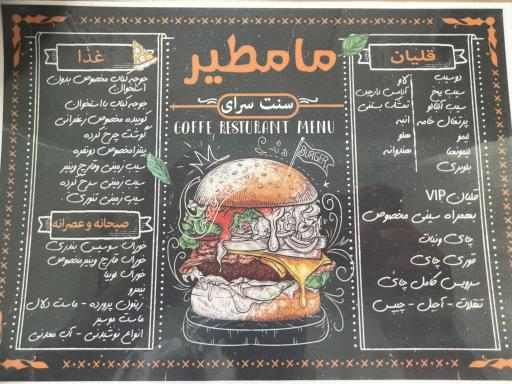 عکس سنت سرای مامطیر