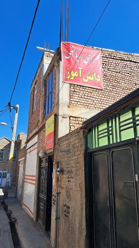 عکس سرای ریاضی دانش آموز