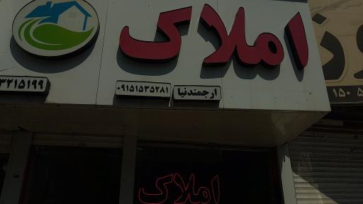 عکس املاک امیر