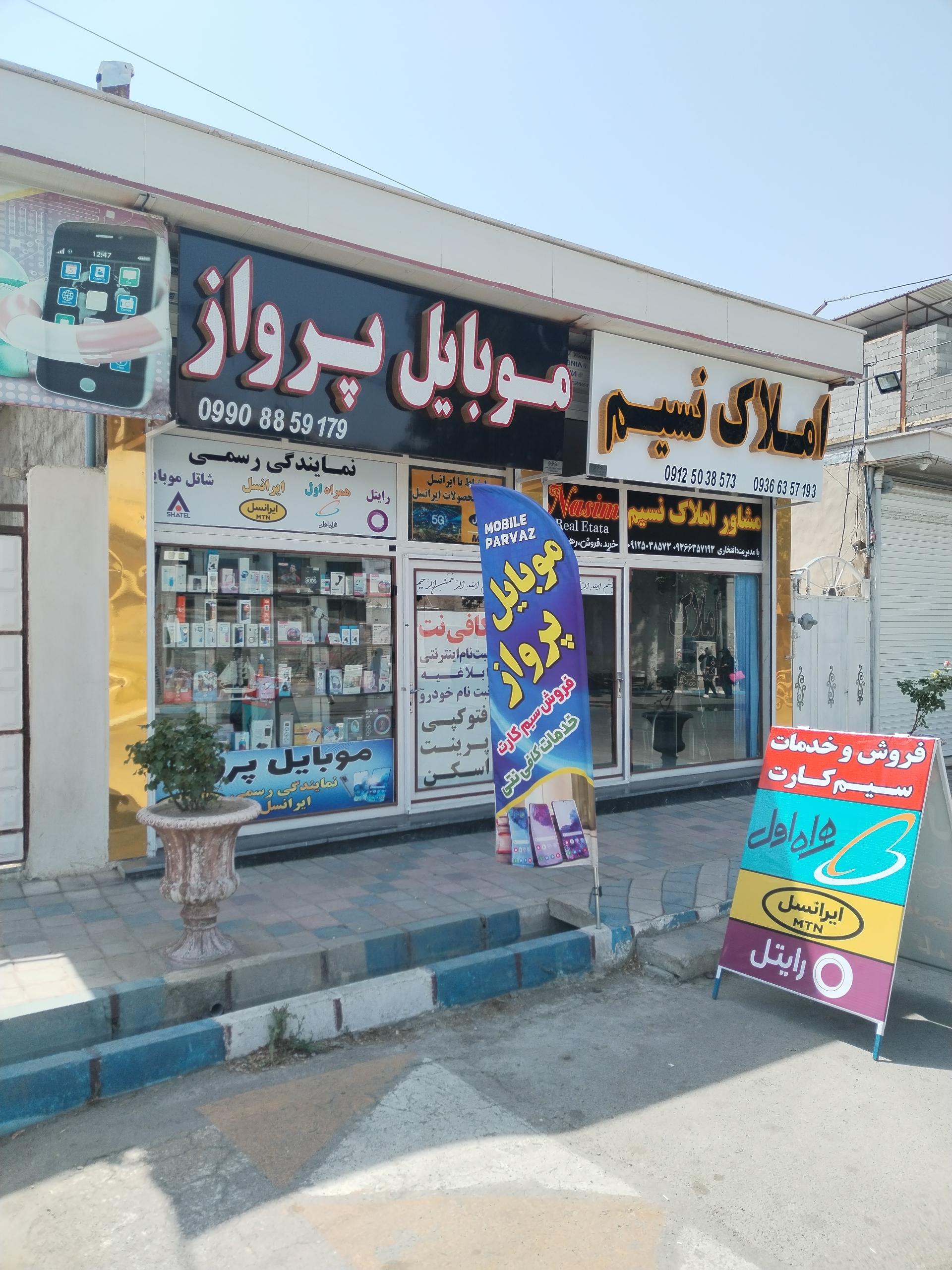 عکس امور مشترکین و فروش سیم کارت همراه اول ایرانسل و رایتل