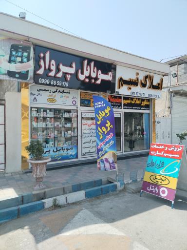 عکس امور مشترکین و فروش سیم کارت همراه اول ایرانسل و رایتل