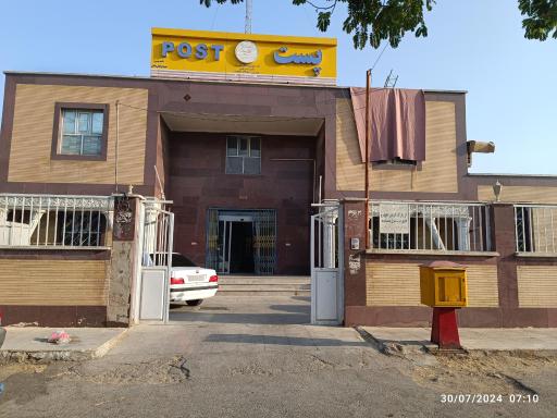 عکس پست پردیس