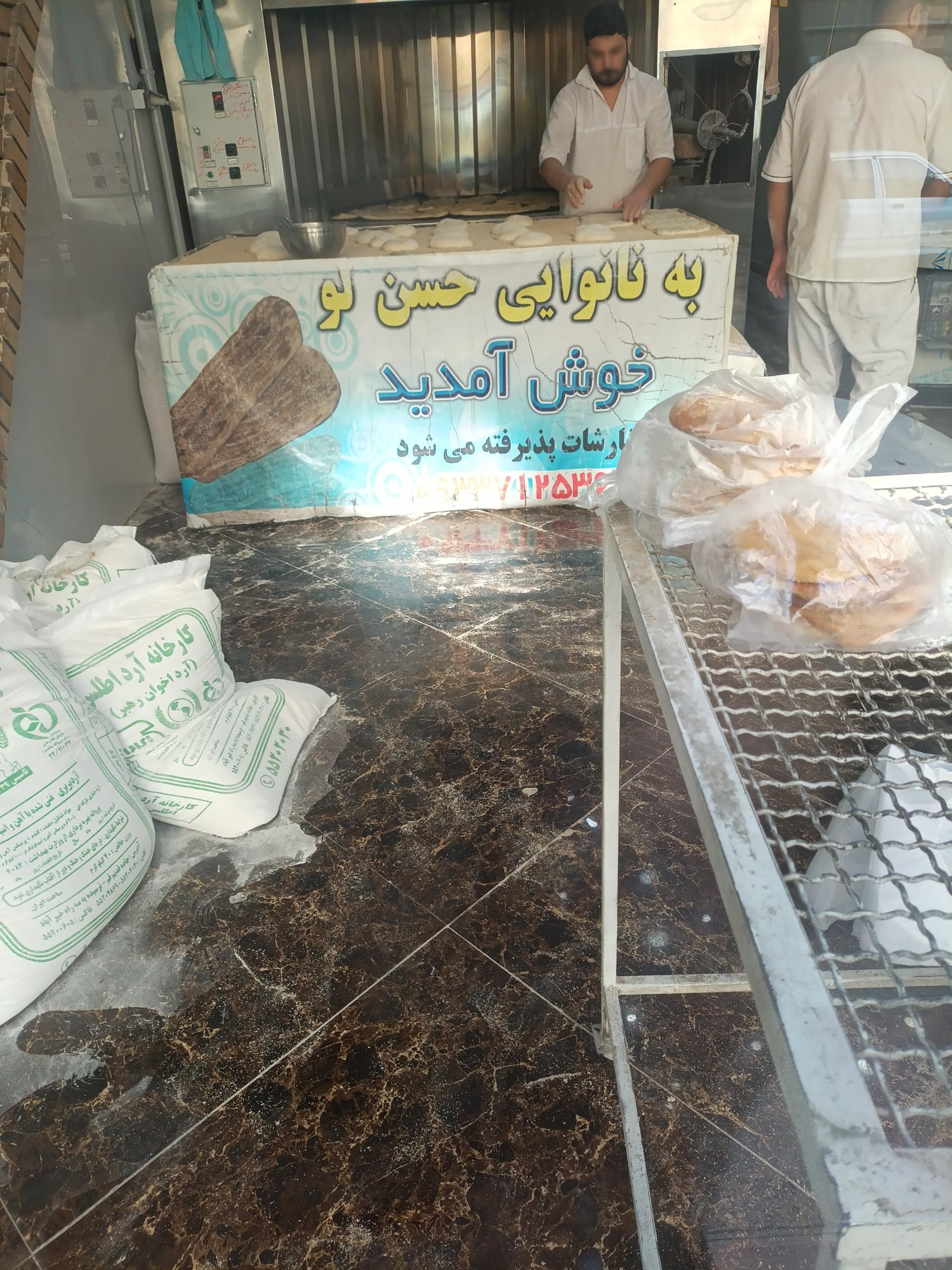 عکس نانوایی بربری