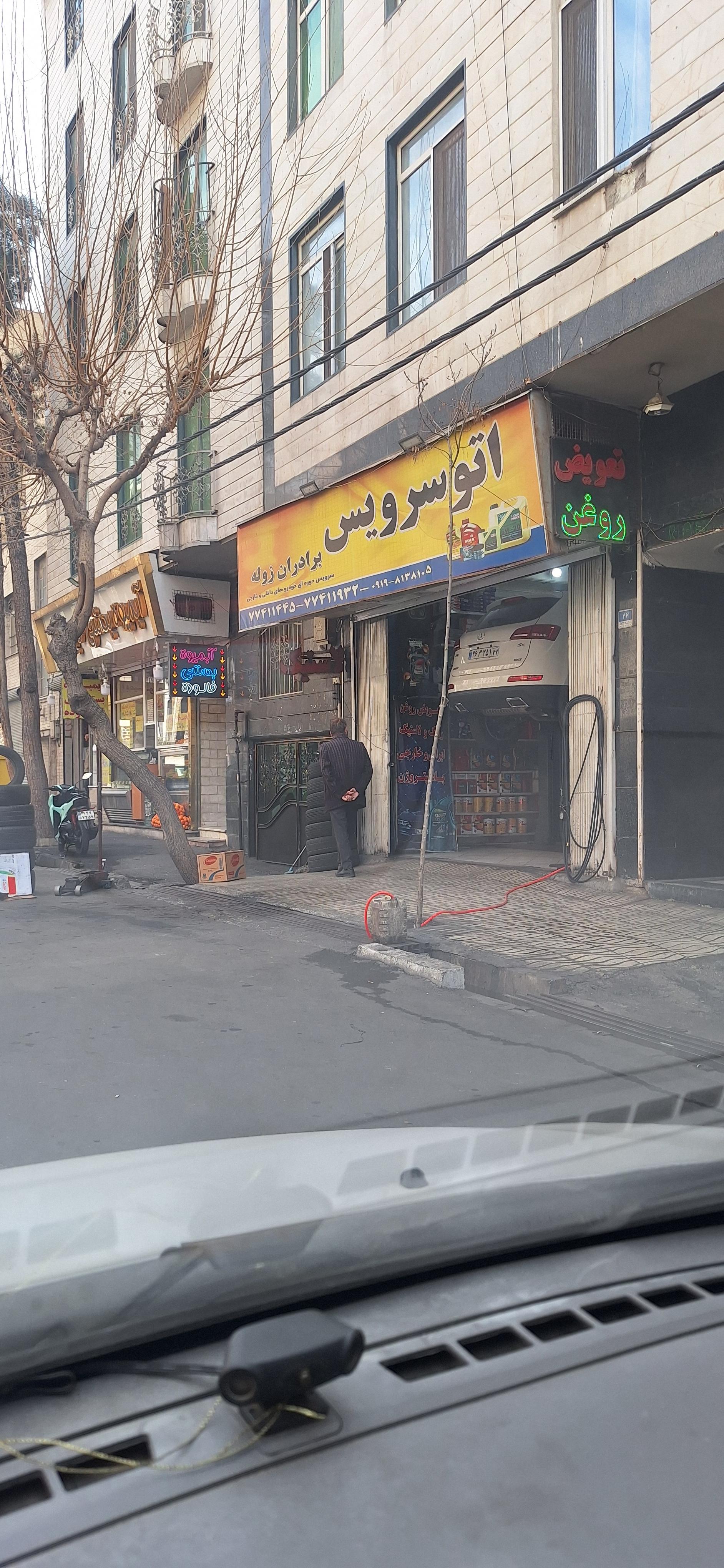 عکس اتوسرویس برادران زوله