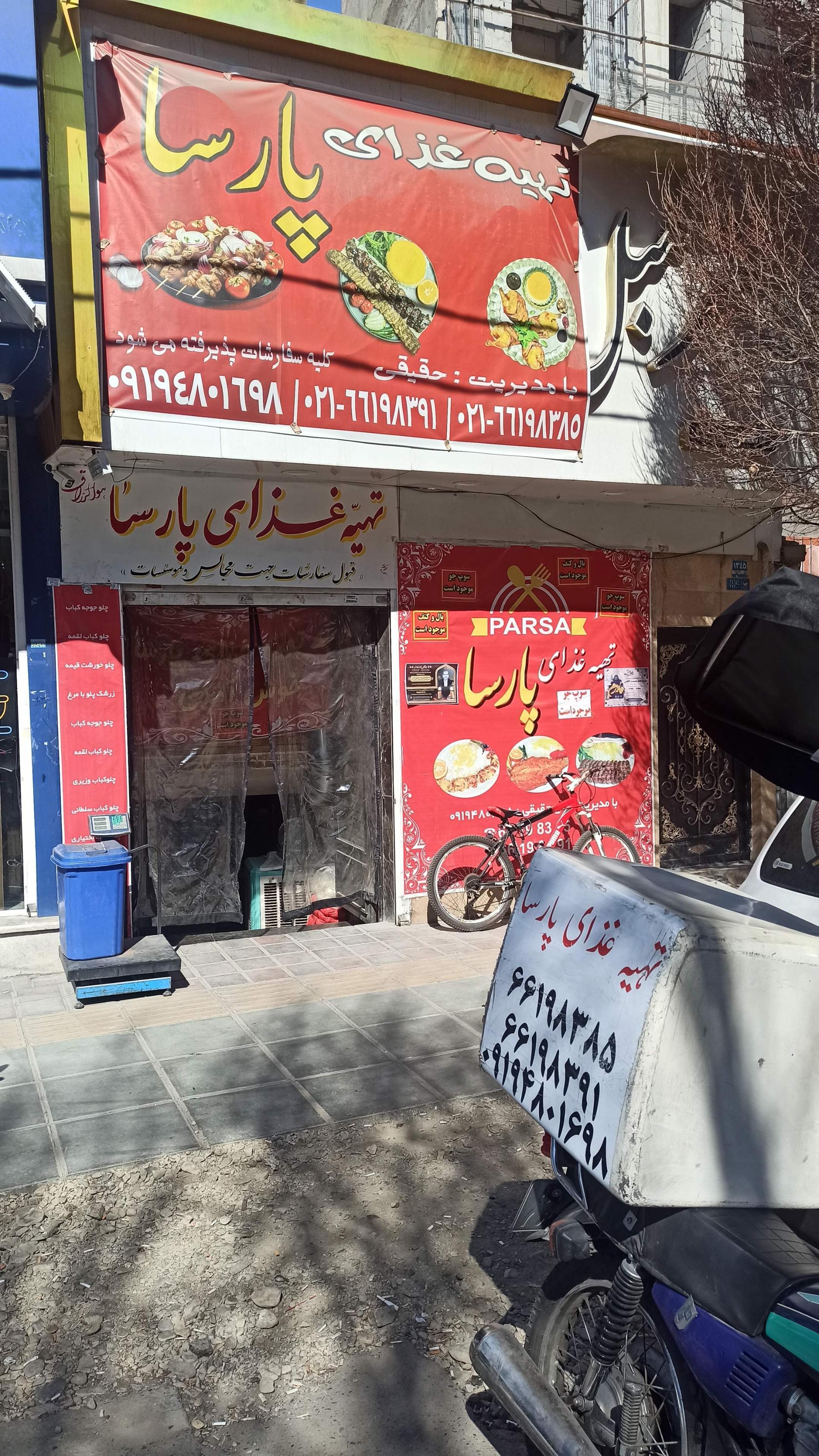 عکس تهیه غذا پارسا