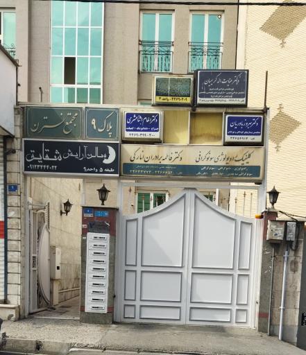 عکس موسسه مدیریت هوانوردی آنا