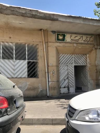 گرمابه آسیا