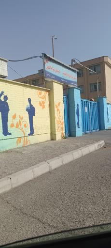 عکس مدرسه راهنمایی اخلاص