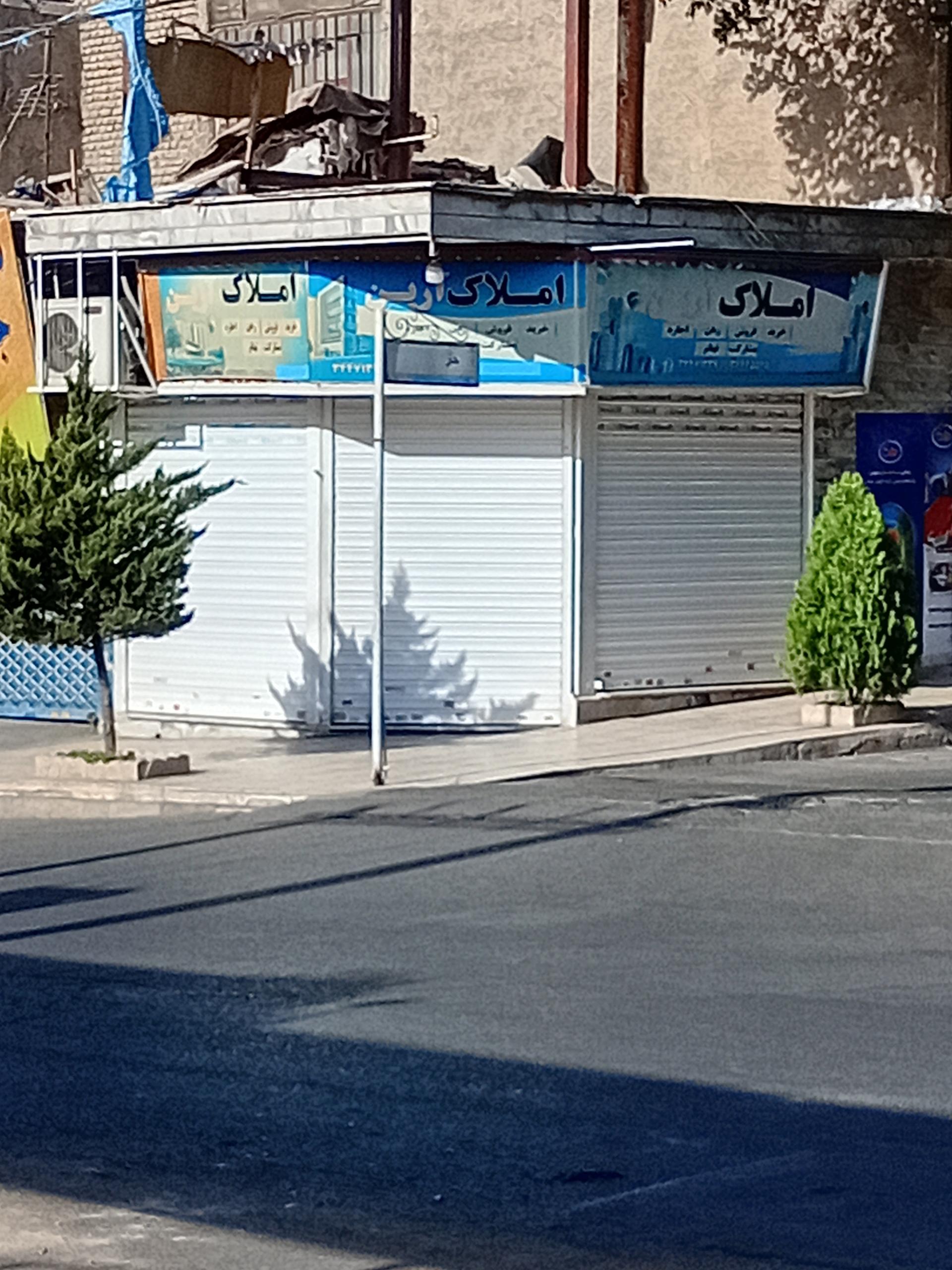 عکس املاک آرین