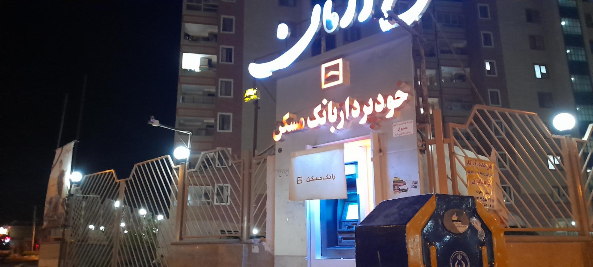 عکس عابر بانک مسکن