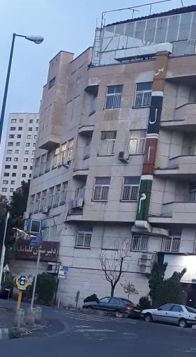 عکس دبیرستان دخترانه گلبانگ سلام 