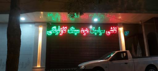 عکس شیرآلات برلیان