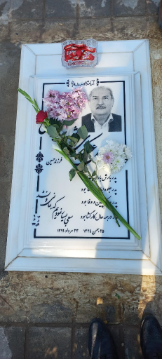 عکس مزار حاج آقای عسکری دشت بیاضی