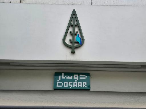 عکس دوسار کافه