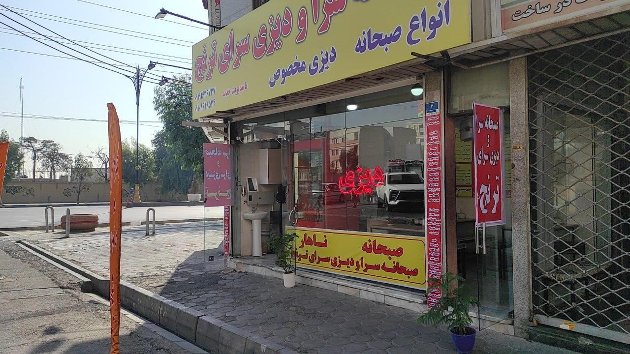 عکس صبحانه سرا و دیزی سرای ترنج