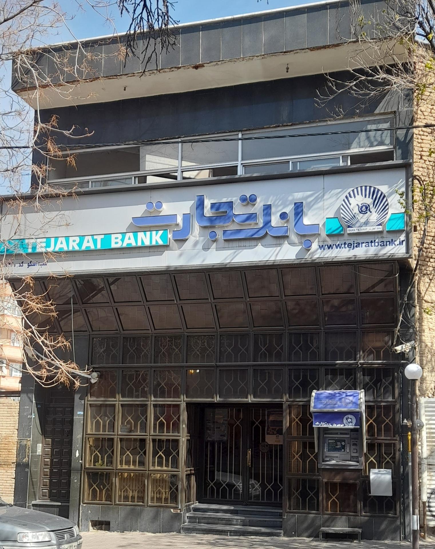 عکس بانک تجارت شعبه مرکزی اسکو