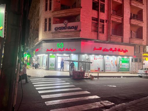 عکس داروخانه شبانه روزی گلسار
