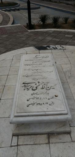 عکس مقبره استاد حمید سبزواری