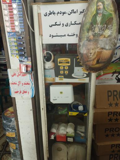 عکس لوازم الکتریکی علی جلالی