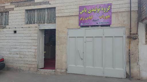 عکس گروه تولیدی یاس