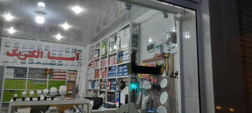 عکس برق آسا  الکتریک 