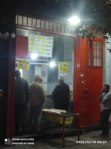 عکس نان سنگک اطلسی