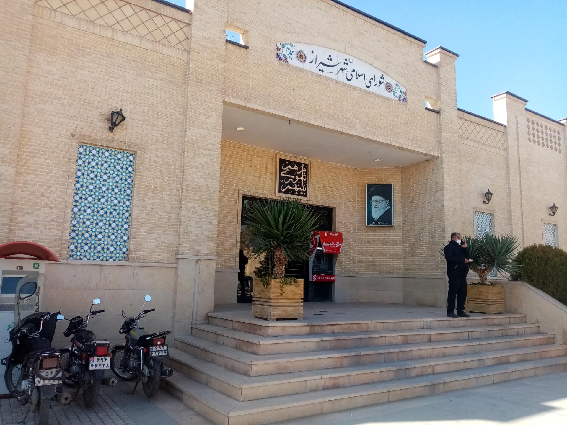 عکس شورای اسلامی شهر شیراز