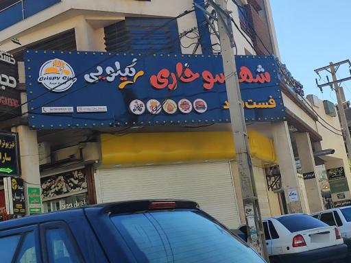 عکس سوخاری کیلویی شهر سوخاری