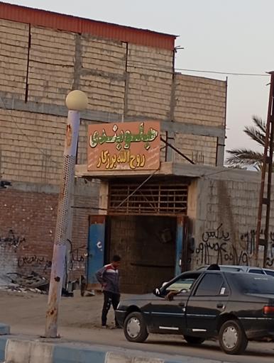 عکس جلوبندی و تنظیم فرمان روح الله برزکار