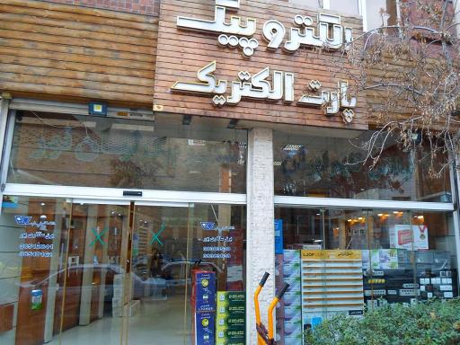 پارت الکتریک