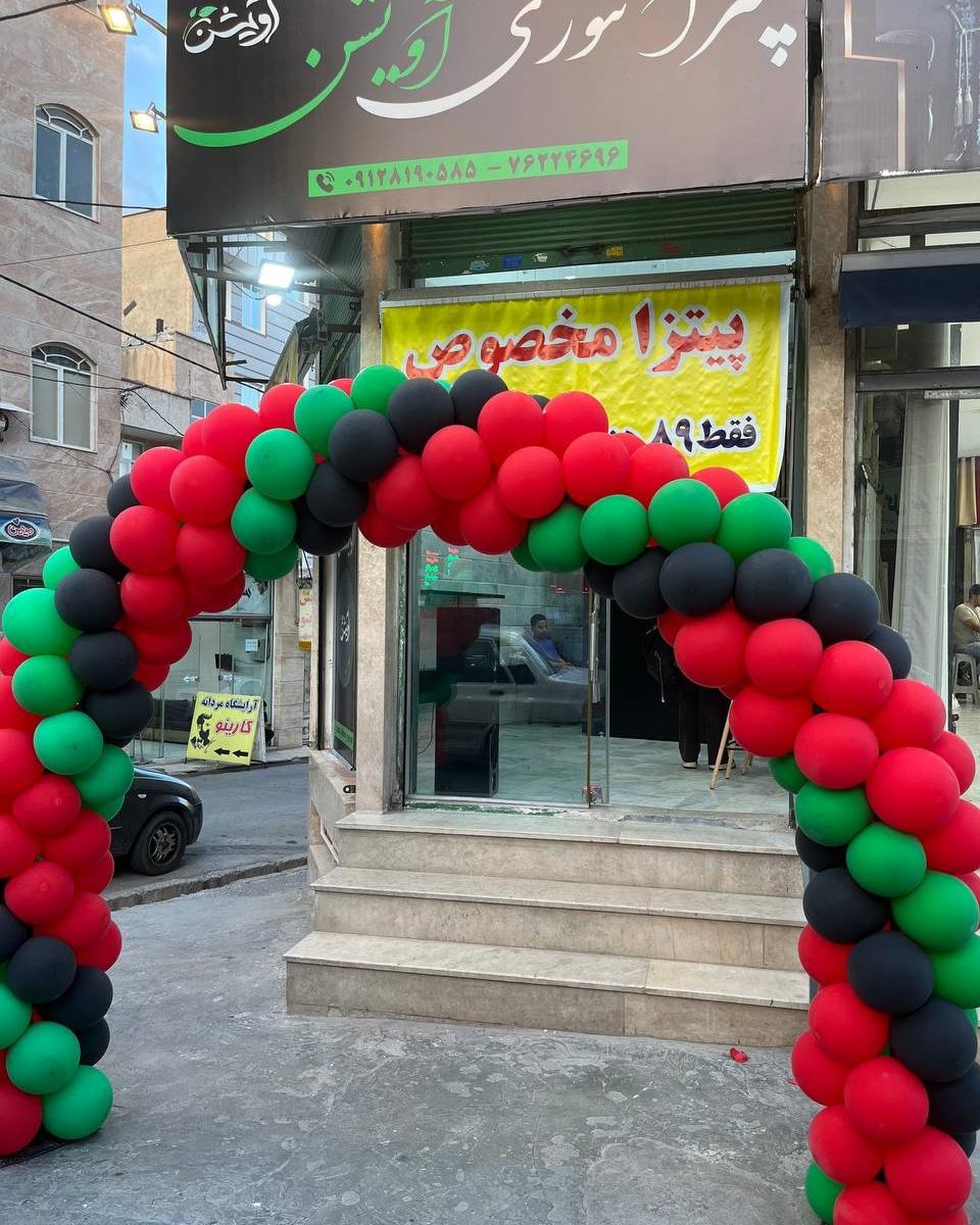 عکس پیتزا تنوری آویشن