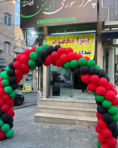 عکس پیتزا تنوری آویشن